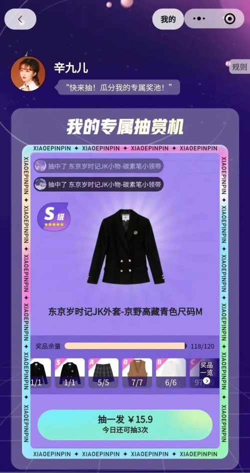 KOL的專屬私域,帶貨全新思路!小鵝種草號重新定義社交電商