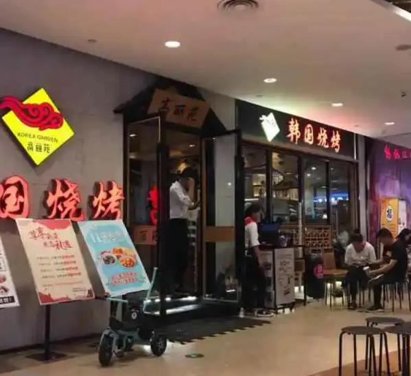 開高麗苑韓國(guó)烤肉加盟費(fèi)用加盟電話(總部咨詢)