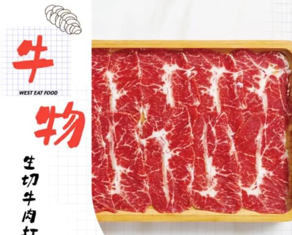 牛物鮮切牛肉打邊爐火鍋加盟詳情(總部費(fèi)用咨詢(xún))