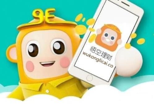 悟空理財(cái)2021最新清退兌付消息