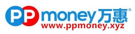 PPmoney萬惠最新消息將在年底完成清退兌付*