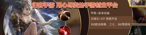 想代理手游什么平臺好,歸客手游代理加盟怎么樣