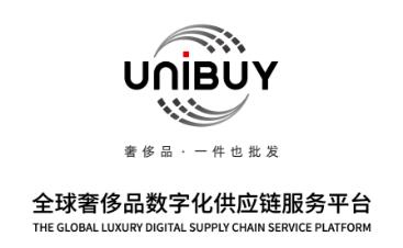 UNIBUY 奢批全球奢侈品分銷平臺(tái)全面升級(jí)