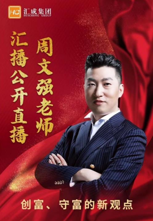 周文強財商課程多少錢一節(jié)?周文強財商課程怎么樣