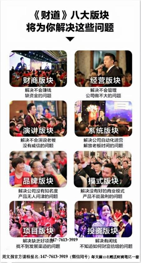 周文強財商課程多少錢一節(jié)?周文強財商課程怎么樣