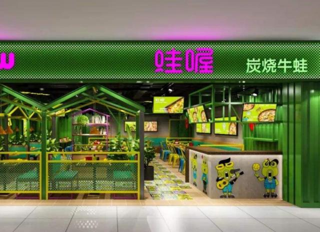 蛙喔炭燒牛蛙加盟費用加盟(總店)詳情 QQ截圖20211223152650.png