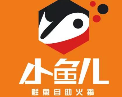 小魚兒鮮魚自助火鍋加盟費用多少(總店咨詢) QQ截圖20211224151801.png
