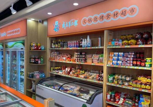 盛京羊二郎火鍋燒烤食材超市加盟費用詳情(總部咨詢) QQ截圖20220221163044.jpg