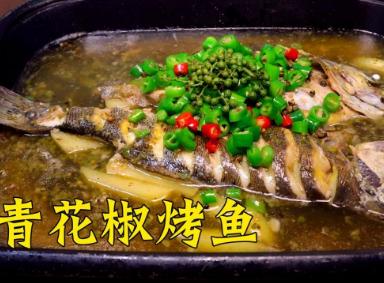 山東花容稻青花椒烤魚加盟費(fèi)用多少(烤魚加盟總部) QQ截圖20220303102408.png