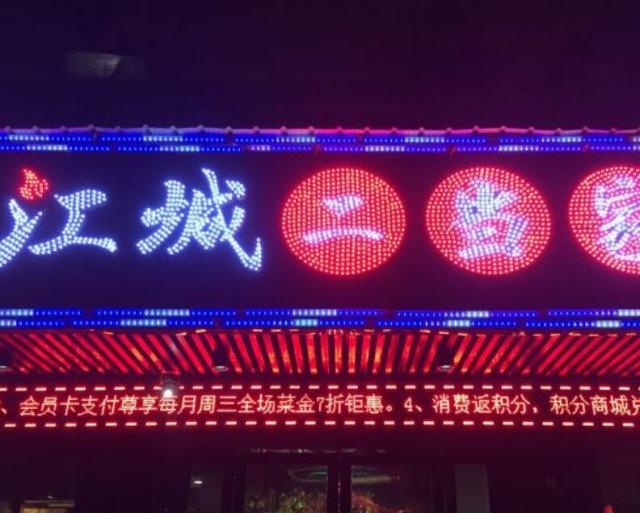 江城二當家烤牛肉加盟費用(總店加盟詳情) QQ截圖20220305170634.jpg