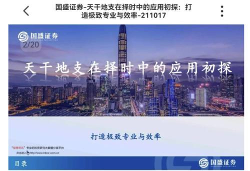 鼎益豐隋廣義用“陰陽五行”炒股,玄學(xué)炒股有何神奇之處? 玄學(xué)炒股