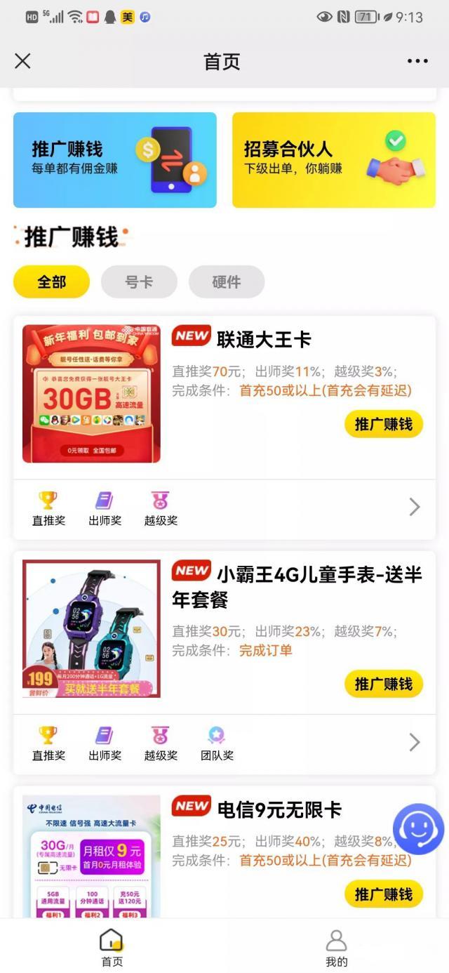 手機網(wǎng)絡(luò)兼職網(wǎng)在家兼職賺錢網(wǎng)上兼職招聘學(xué)生寶媽兼職創(chuàng)業(yè)網(wǎng)站 http://www.chouju30.cn/upload_files/article/100/202203/27_1647930898_p4zjy_.jpg