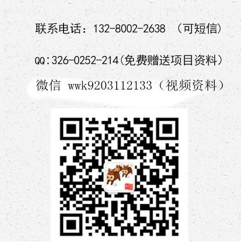 骨元甲醬大骨自助火鍋加盟費用及其條件介紹 QQ截圖20220305112300.png