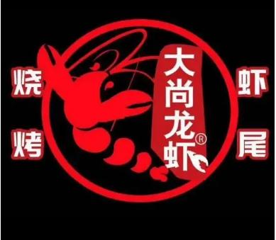 大尚龍蝦燒烤秘制蝦尾加盟費(fèi)用總店詳情介紹 QQ截圖20220323140356.png