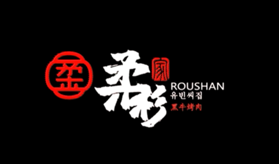 柔杉家黑?救饧用速M用電話詳情介紹 QQ截圖20220323144629.png