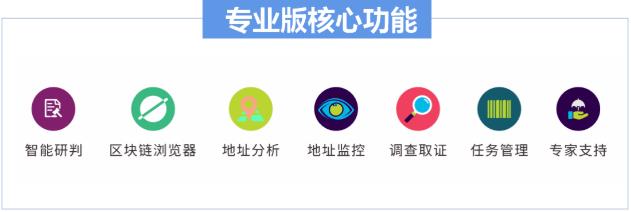 成都鏈安“鏈必追”免費(fèi)版上線!全面賦能辦案民警
