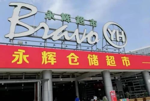 錦繡乾坤梁榛資料介紹:倉(cāng)儲(chǔ)式會(huì)員店元年