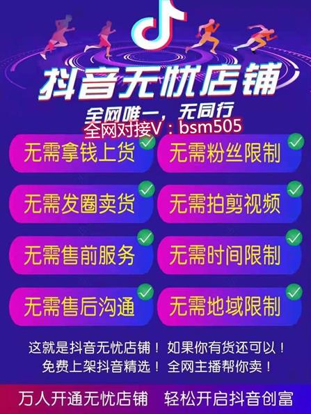 無憂店鋪是真是假,公司在哪