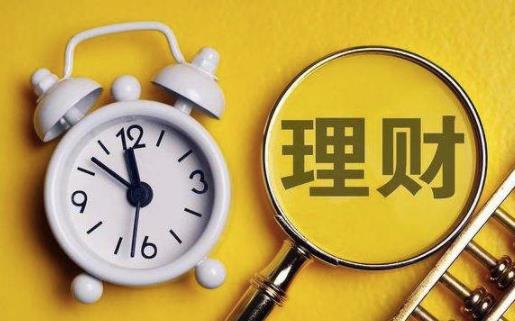 理財(cái)產(chǎn)品預(yù)約贖回有沒(méi)有損失 理財(cái)買(mǎi)入后份額固定不變嗎
