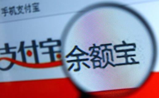 余額寶和銀行卡哪個(gè)更安全 余額寶和零錢(qián)通一樣嗎