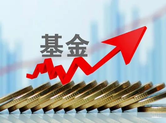 基金周五買入什么時(shí)候有收益?混合型基金適合長期還是短期