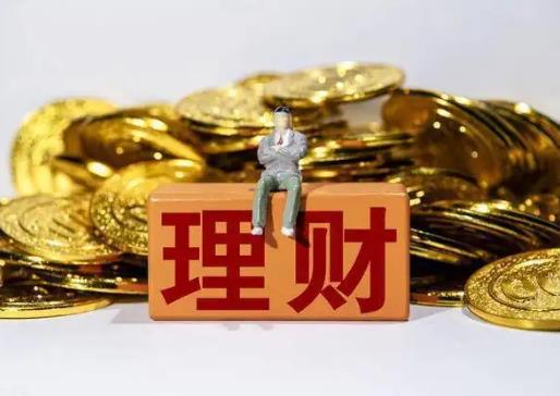 銀行理財產(chǎn)品怎么買最合適?為什么最近理財沒有收益