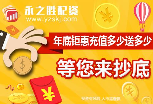 鄭州最規(guī)范股票配資公司非永之勝配資莫屬