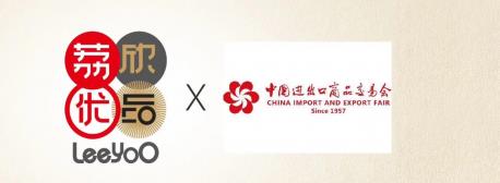 扎根祖國(guó),穩(wěn)扎穩(wěn)打,荔欣優(yōu)品亮相第124屆廣交會(huì)