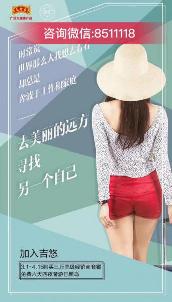 王老吉吉悠是什么騙局,騙了多少人