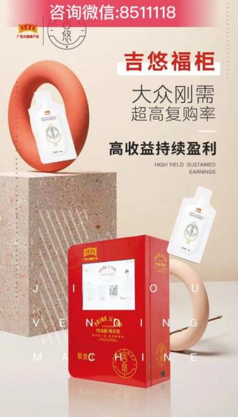 王老吉吉悠是什么騙局,騙了多少人