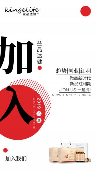 實力翻盤!益品達健股東代理蔣燦敏:新零售時代的“弄潮兒”