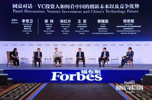 全球創(chuàng)新新技術——2019福布斯中國創(chuàng)新峰會!