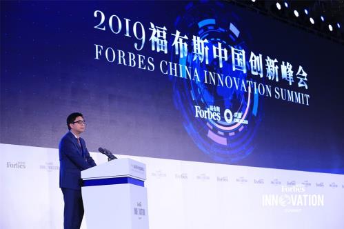 全球創(chuàng)新新技術——2019福布斯中國創(chuàng)新峰會!
