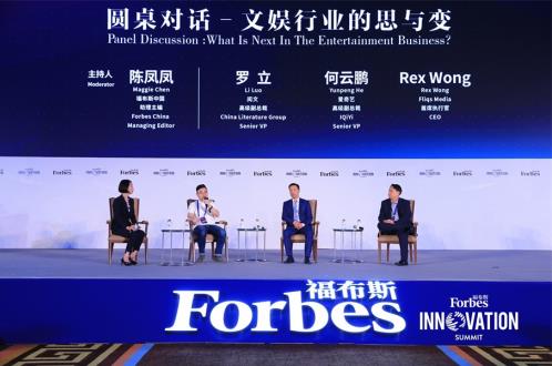 全球創(chuàng)新新技術——2019福布斯中國創(chuàng)新峰會!