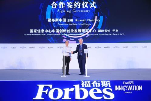 全球創(chuàng)新新技術——2019福布斯中國創(chuàng)新峰會!