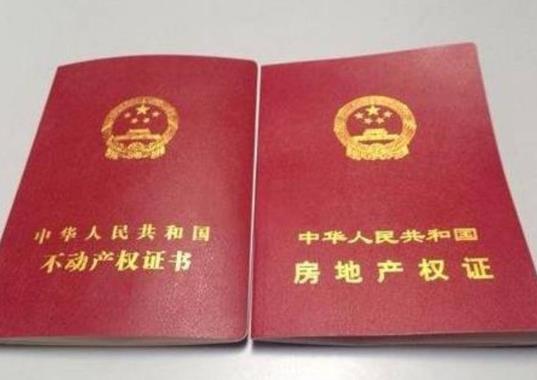 新房子交房大概什么時(shí)候拿到房產(chǎn)證?新房的房產(chǎn)證是開(kāi)發(fā)商統(tǒng)一辦理的嗎