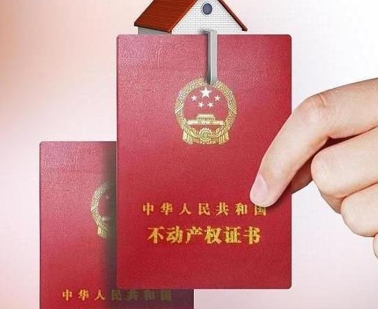 新房子交房大概什么時(shí)候拿到房產(chǎn)證?新房的房產(chǎn)證是開(kāi)發(fā)商統(tǒng)一辦理的嗎