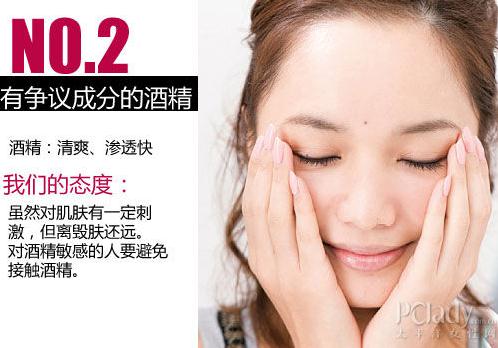 夸大事實還是真禍害?護(hù)膚品毀容成分詳細(xì)解讀:有爭議成分的酒精