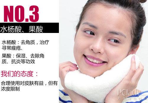 夸大事實還是真禍害?護(hù)膚品毀容成分詳細(xì)解讀:水楊酸和果酸