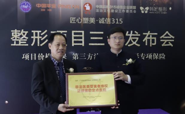 韓妃整形失敗 整形失敗韓妃教你如何維權(quán)