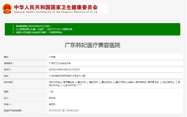 韓妃整形失敗 整形失敗韓妃教你如何維權(quán)