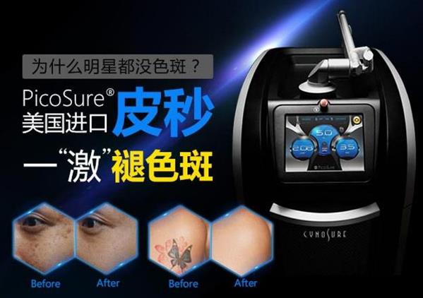 皮秒美容:醫(yī)美泛濫,皮秒何以突出重圍?