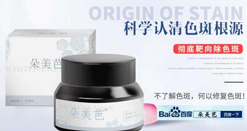 朵美芭是真的嗎 揭秘朵美芭流行10年原因