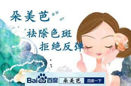 朵美芭是真的嗎 揭秘朵美芭流行10年原因