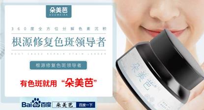 朵美芭真的可行嗎 口碑又如何呢