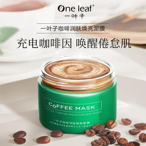 一葉子咖啡小罐泥,熬夜充電全靠它了!
