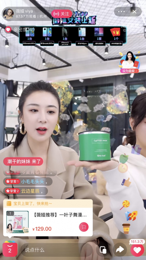 一葉子咖啡小罐泥,熬夜充電全靠它了!