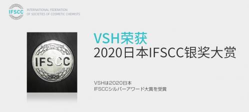 VSH薇氏赫爾重新定義精準(zhǔn)抗衰,新一代實驗室品牌全網(wǎng)首發(fā)登陸中國