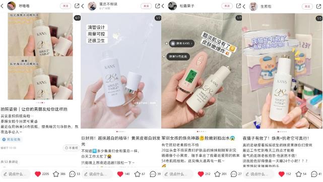 一瓶遇見奇!上美集團(tuán)韓束新品“54奇肌瓶”入選嘉人百大賞