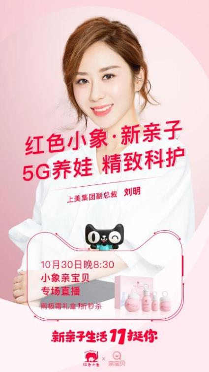 紅色小象:雙十一新親子生活 送寶寶多效護理系